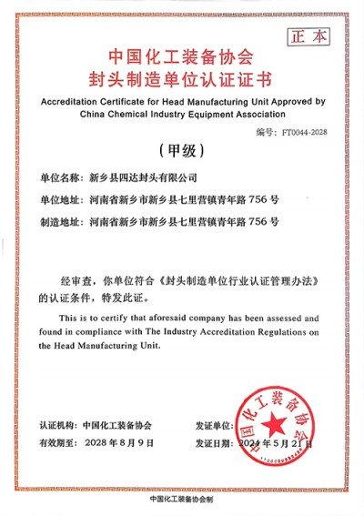 Kina kemisk industri utrustning förening